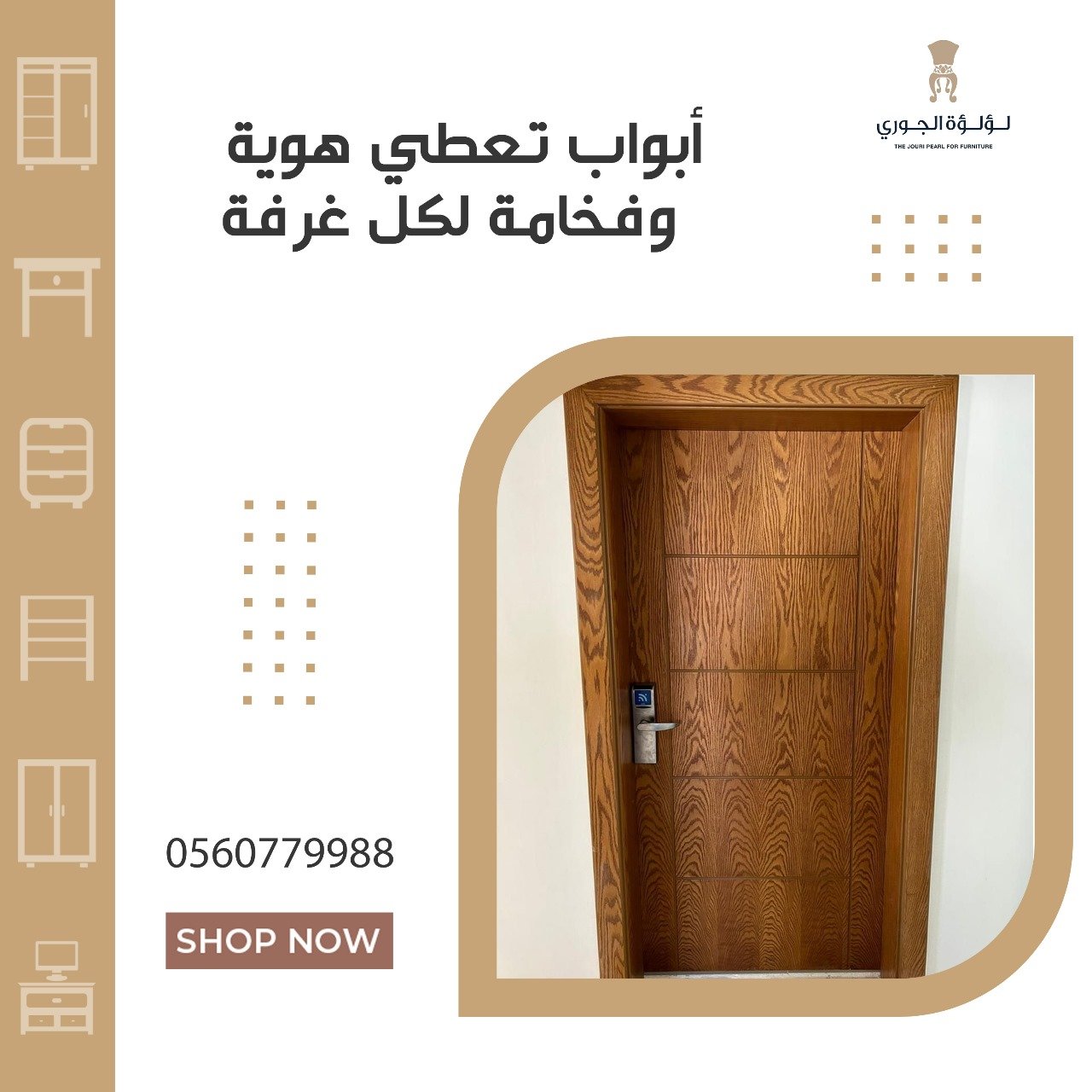 أبواب خشبية تضيف لمسة فخامة لمنزلك